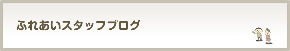 デイサービス迎春飾りとポスター作り