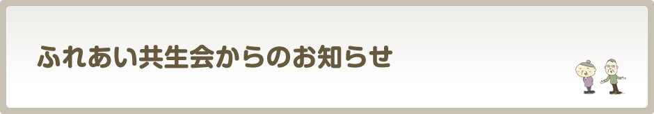 もくれんユリノキ（高次脳機能障害支援体制）