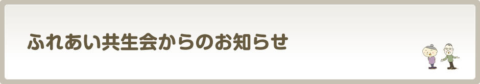 年末年始のお知らせ